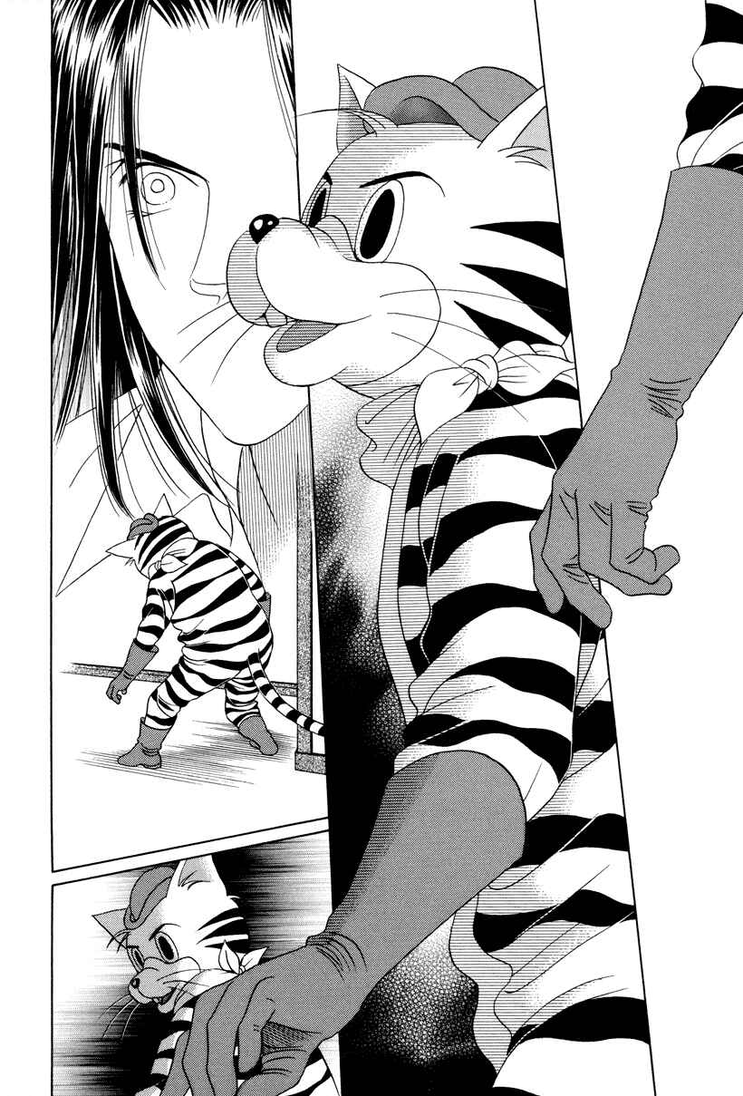 Page 39 Chapter 7 Himitsu - The Top Secret