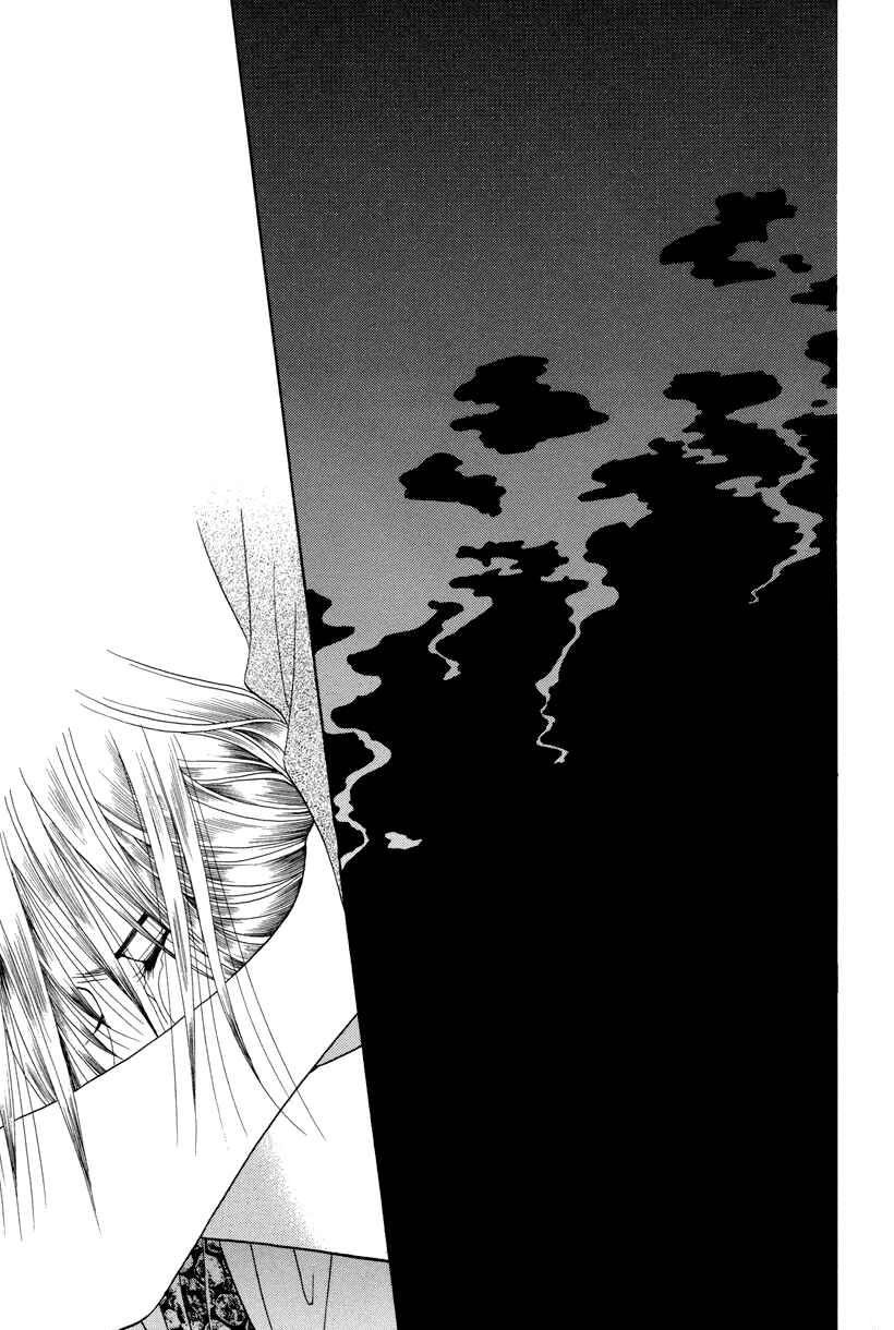 Page 90 Chapter 7 Himitsu - The Top Secret