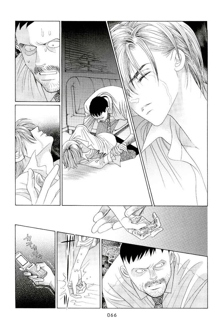 Page 59 Chapter 1 Himitsu - The Top Secret