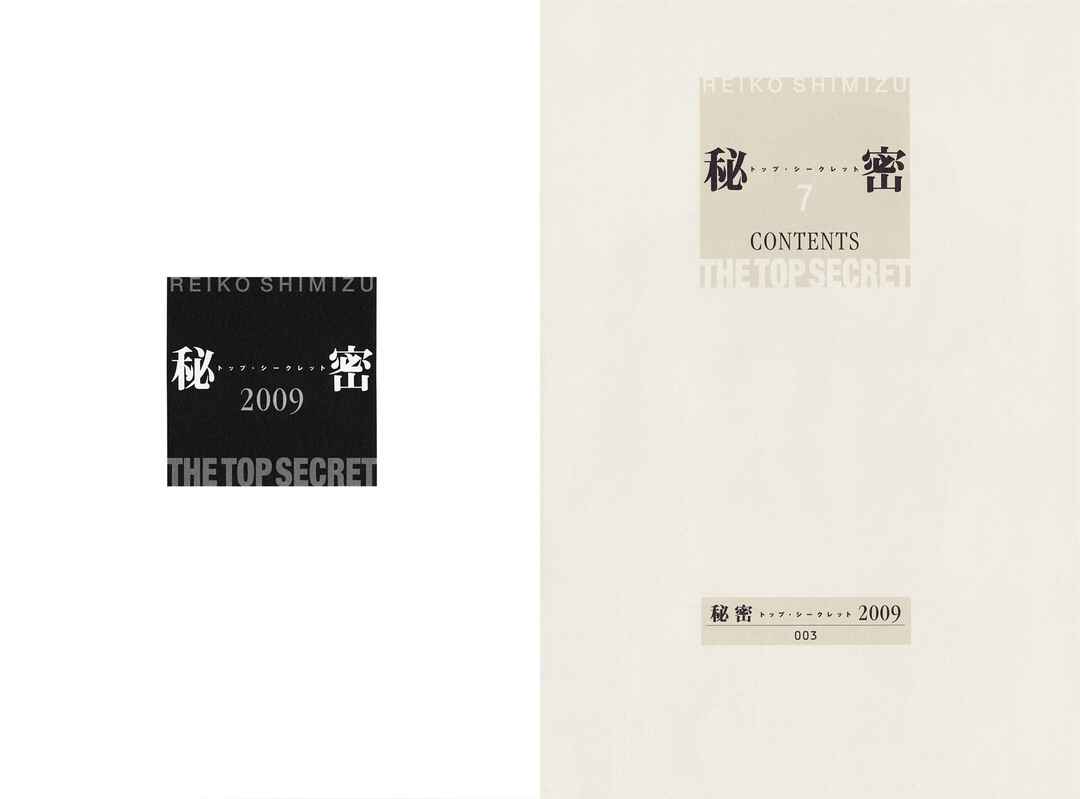 Page 4 Chapter 1 Himitsu - The Top Secret