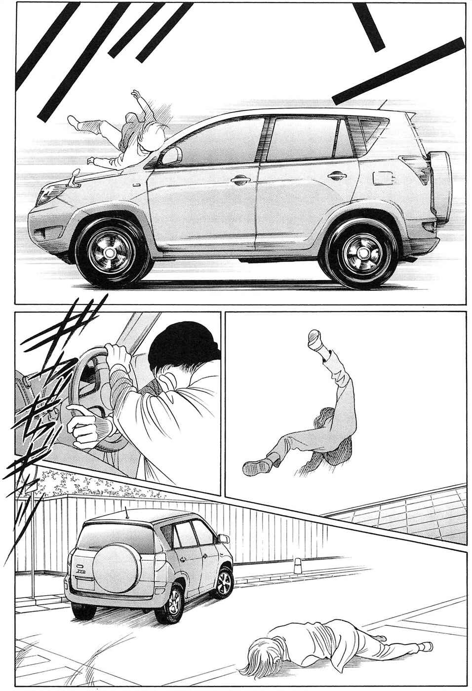 Page 16 Chapter 2 Himitsu - The Top Secret