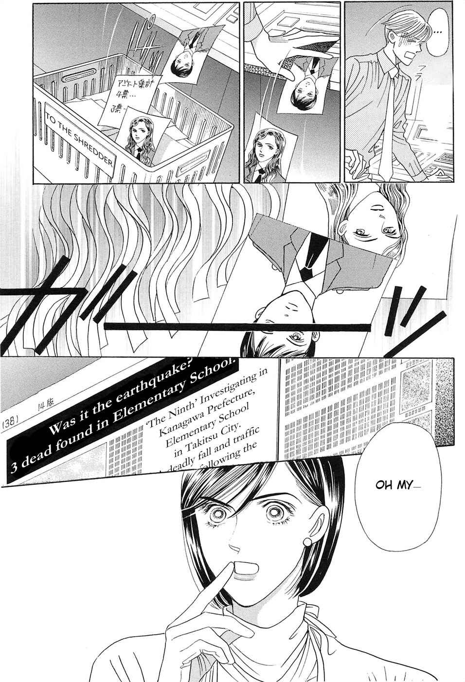 Page 34 Chapter 2 Himitsu - The Top Secret