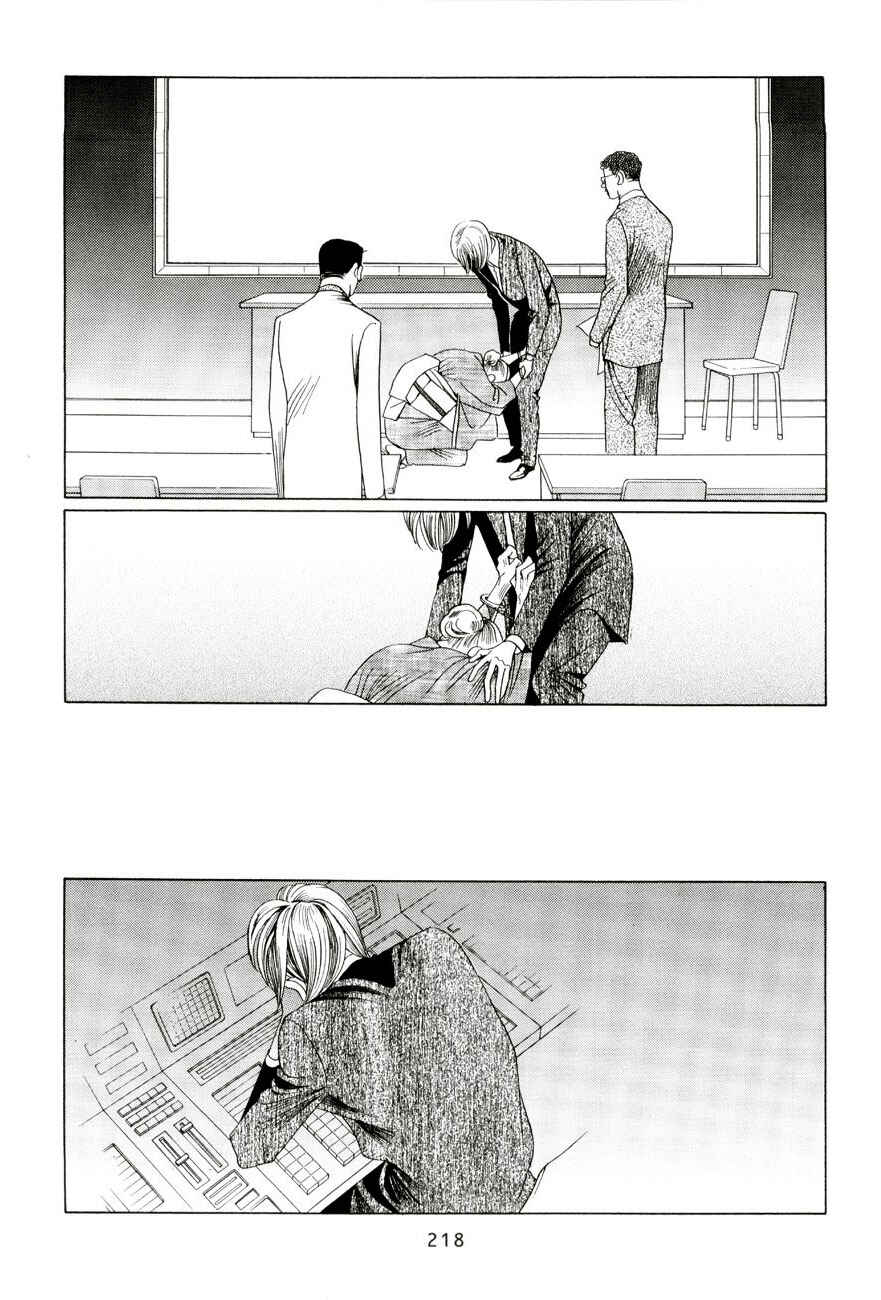 Page 62 Chapter 5.4 Himitsu - The Top Secret