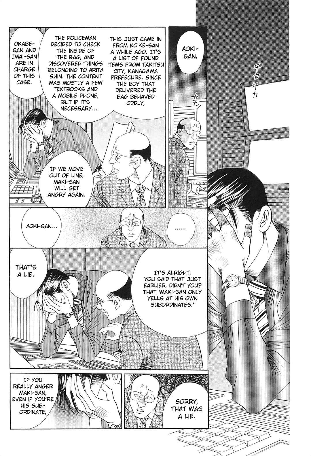 Page 12 Chapter 4 Himitsu - The Top Secret