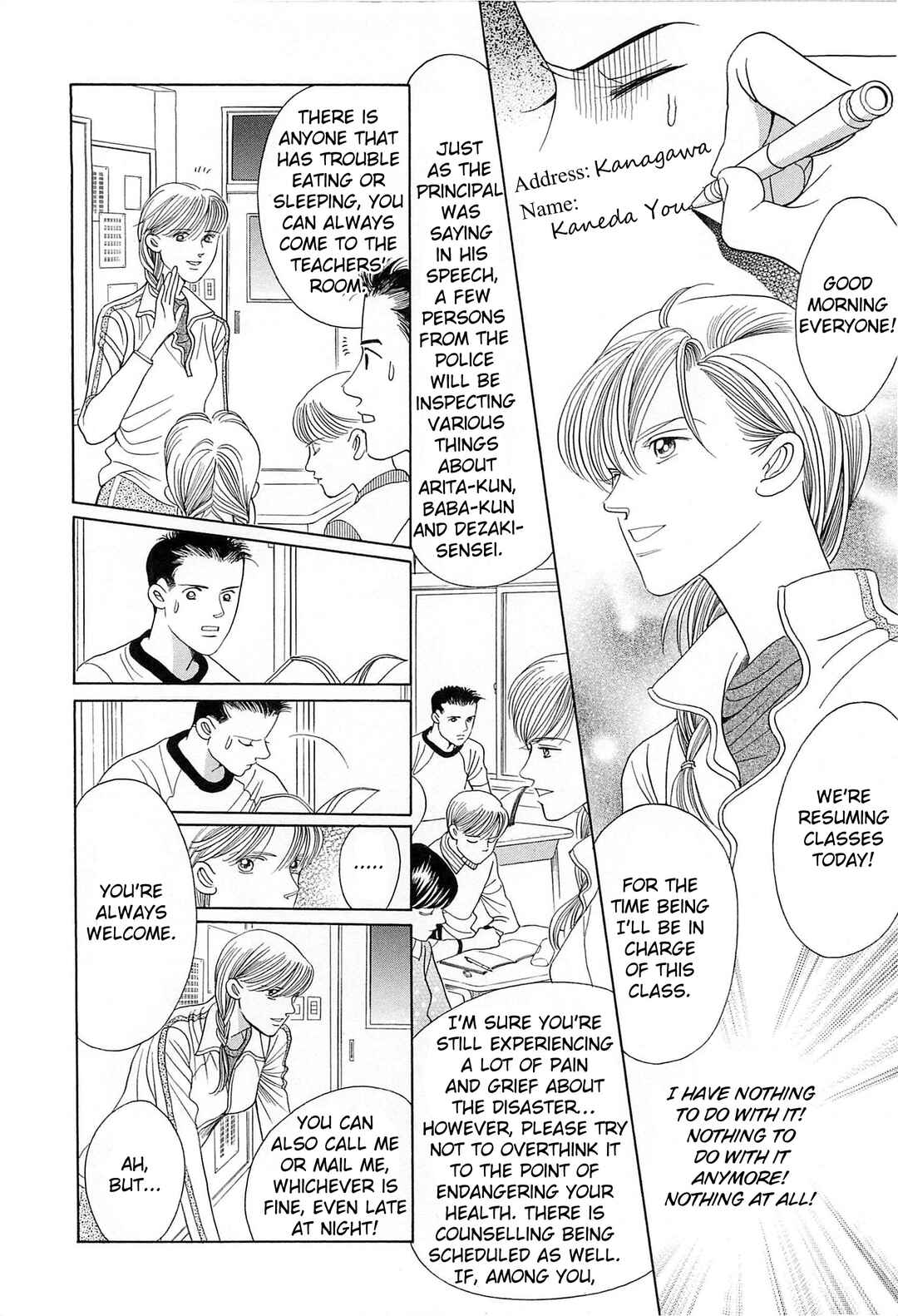 Page 3 Chapter 4 Himitsu - The Top Secret