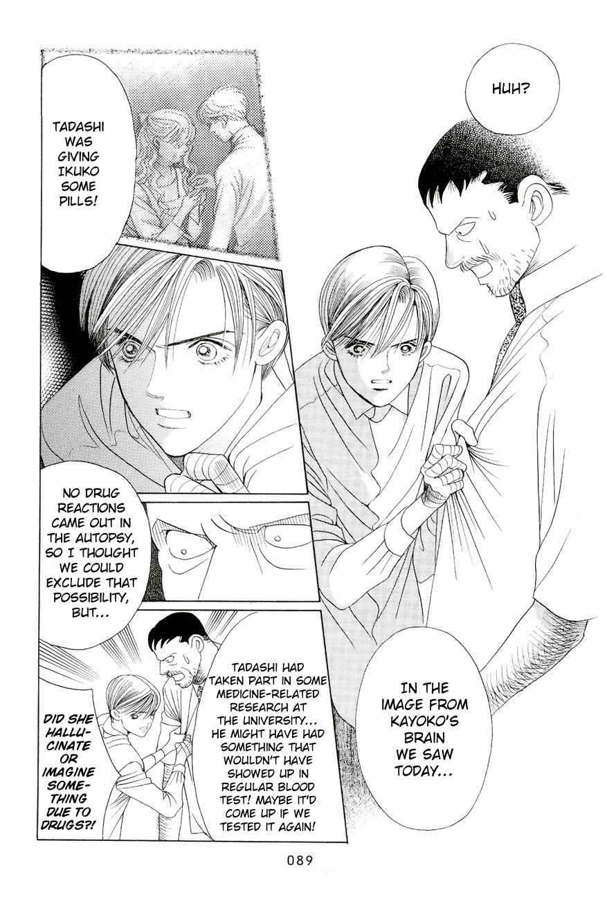 Page 19 Chapter 2 Himitsu - The Top Secret