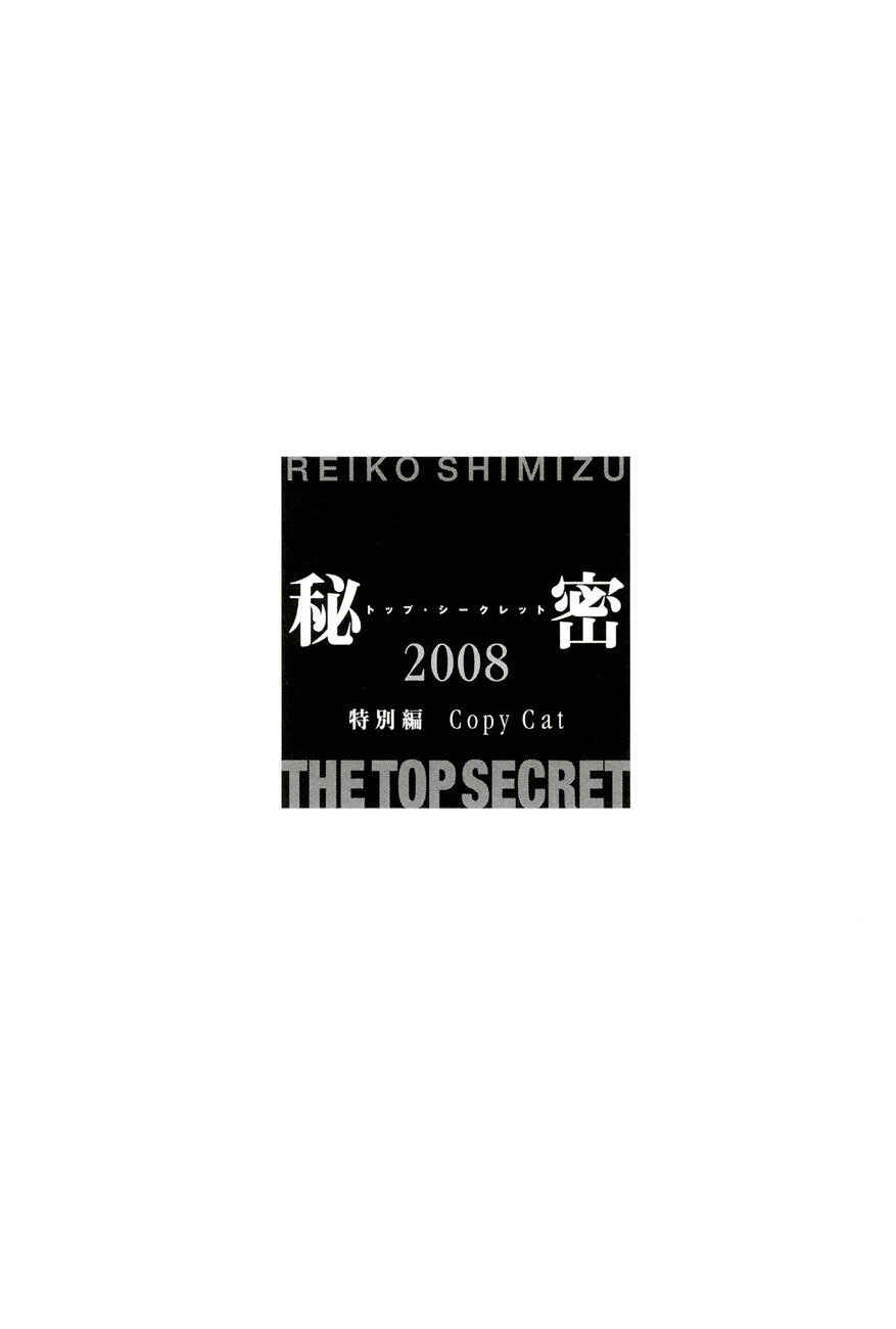 Page 72 Chapter 2 Himitsu - The Top Secret