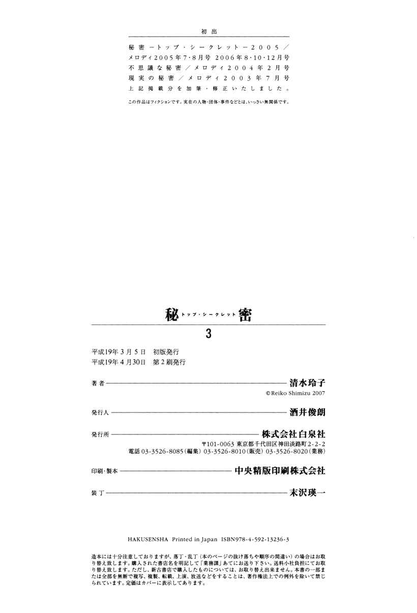 Page 23 Chapter 7.5 Himitsu - The Top Secret