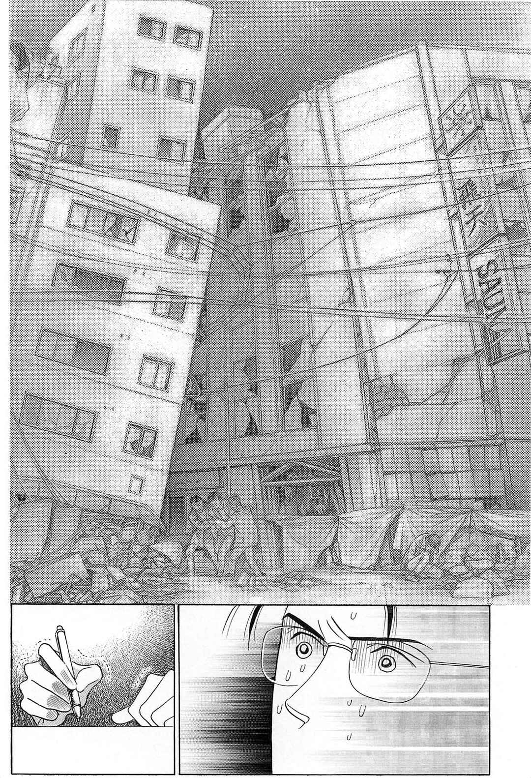 Page 33 Chapter 3 Himitsu - The Top Secret