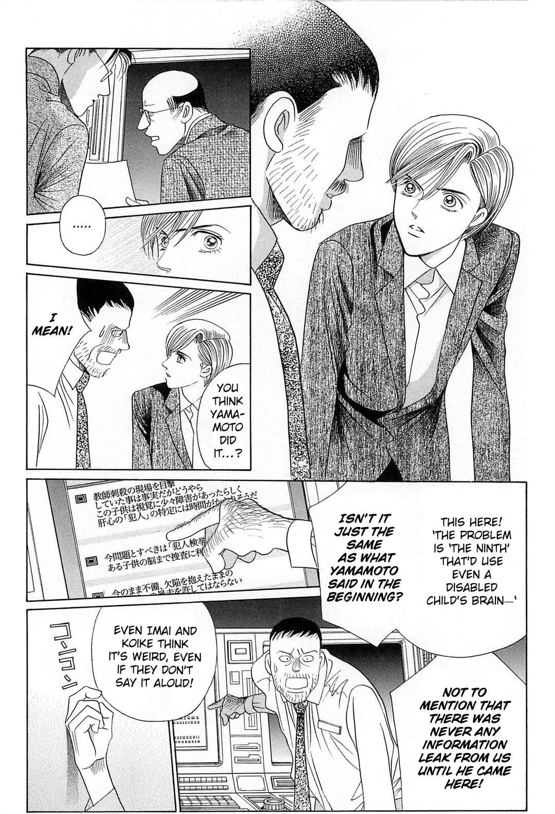 Page 64 Chapter 3 Himitsu - The Top Secret