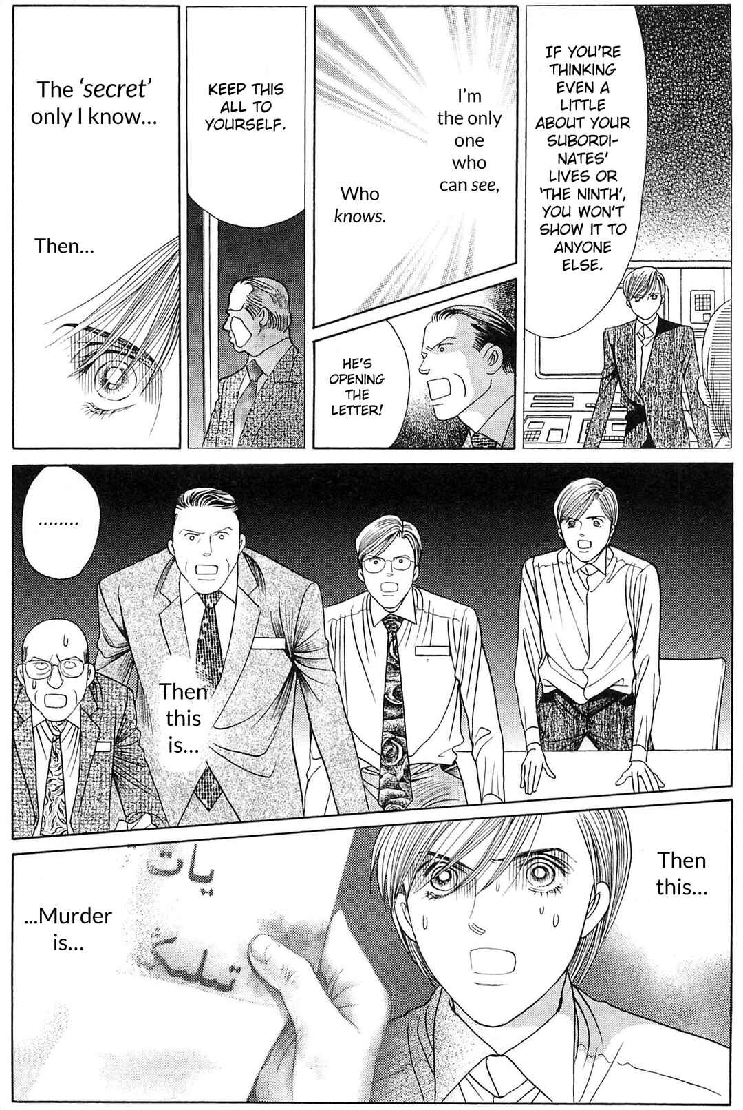 Page 12 Chapter 2 Himitsu - The Top Secret