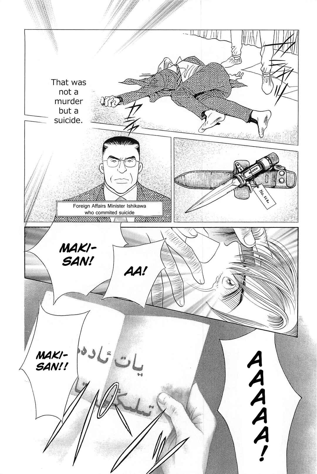 Page 33 Chapter 2 Himitsu - The Top Secret