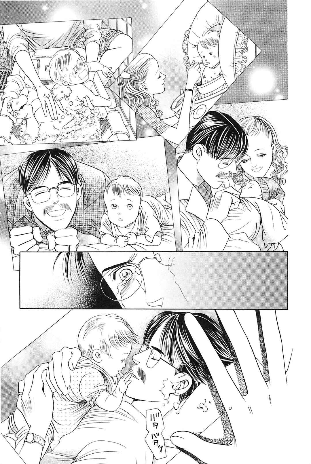 Page 50 Chapter 2 Himitsu - The Top Secret