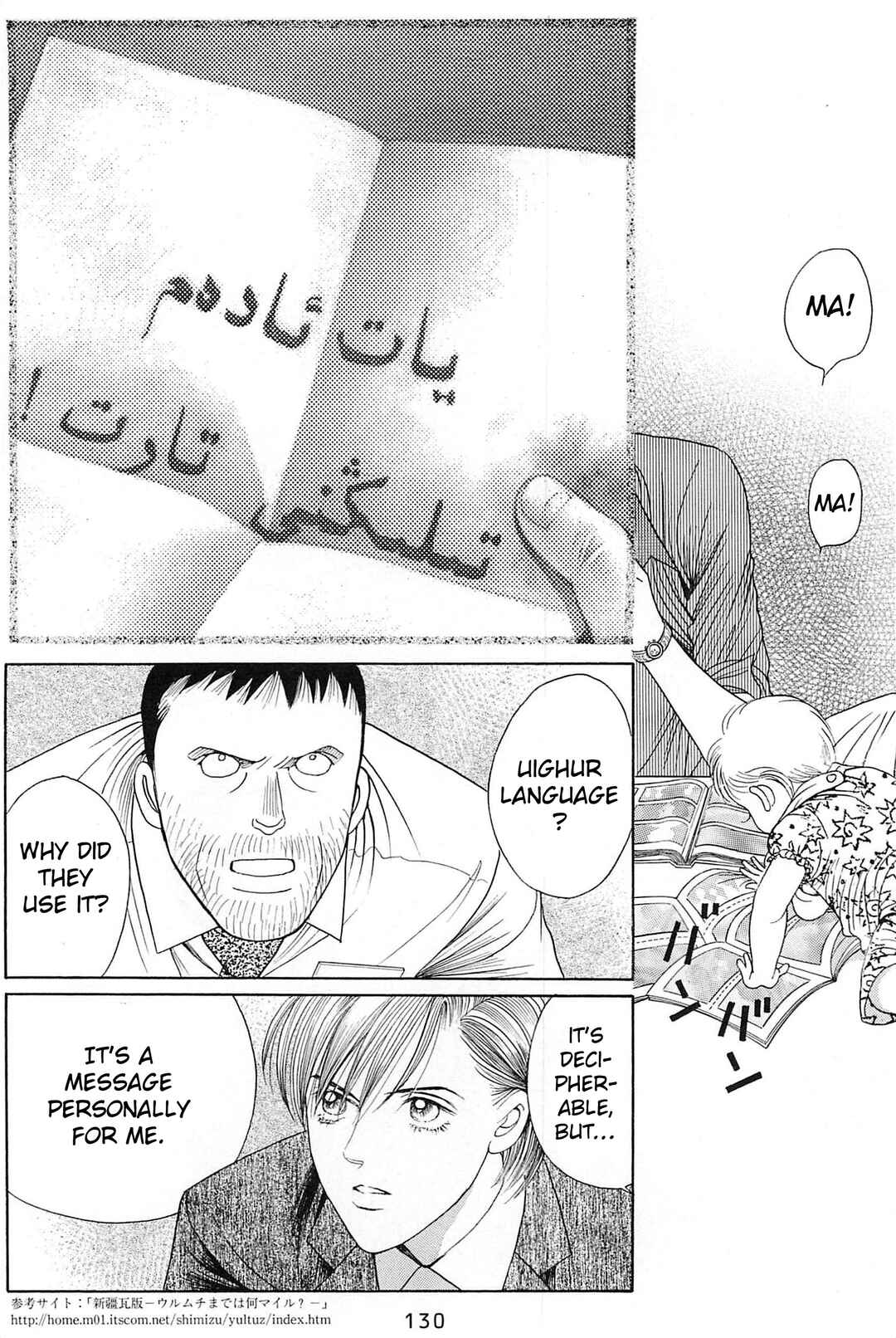 Page 53 Chapter 2 Himitsu - The Top Secret