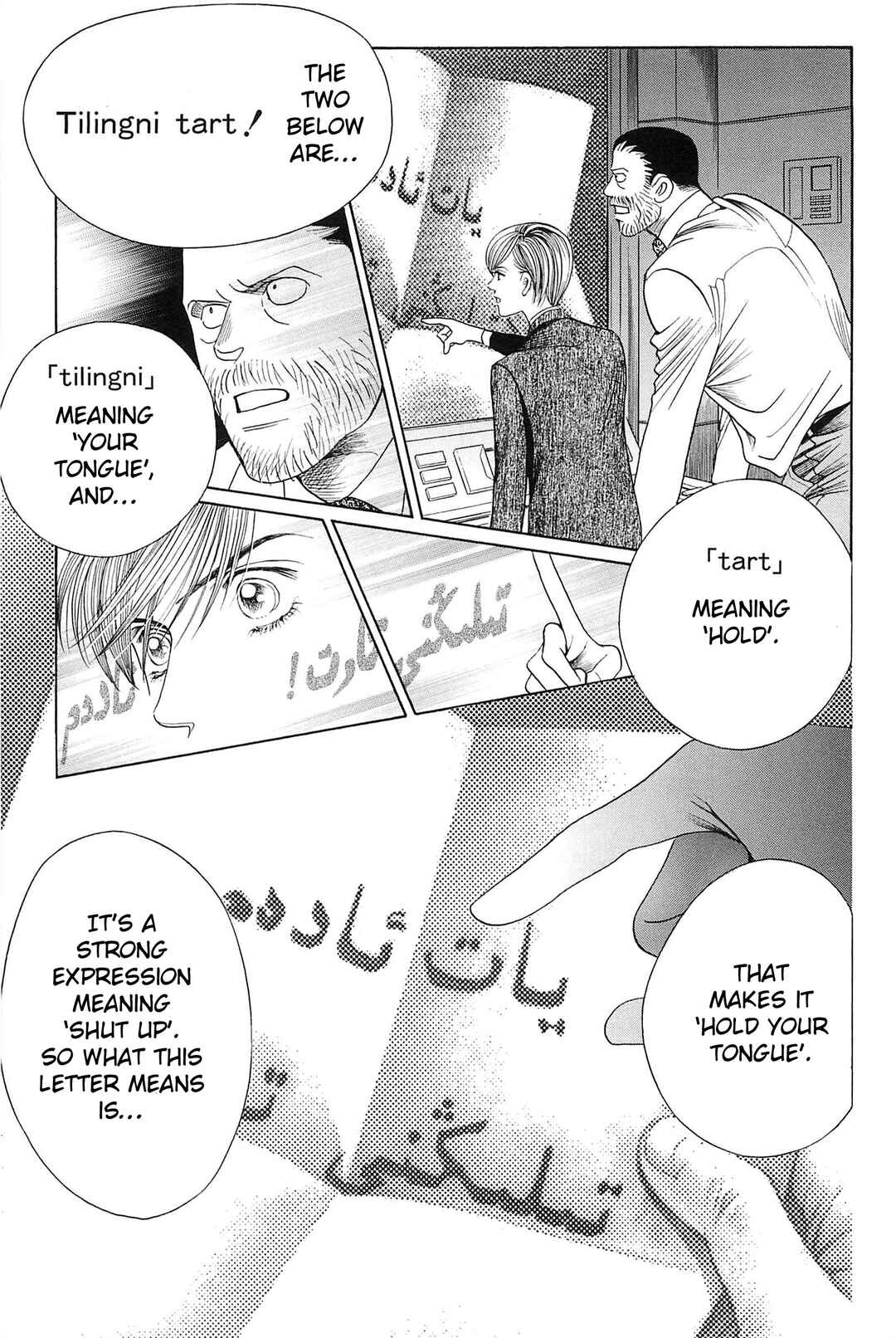Page 64 Chapter 2 Himitsu - The Top Secret