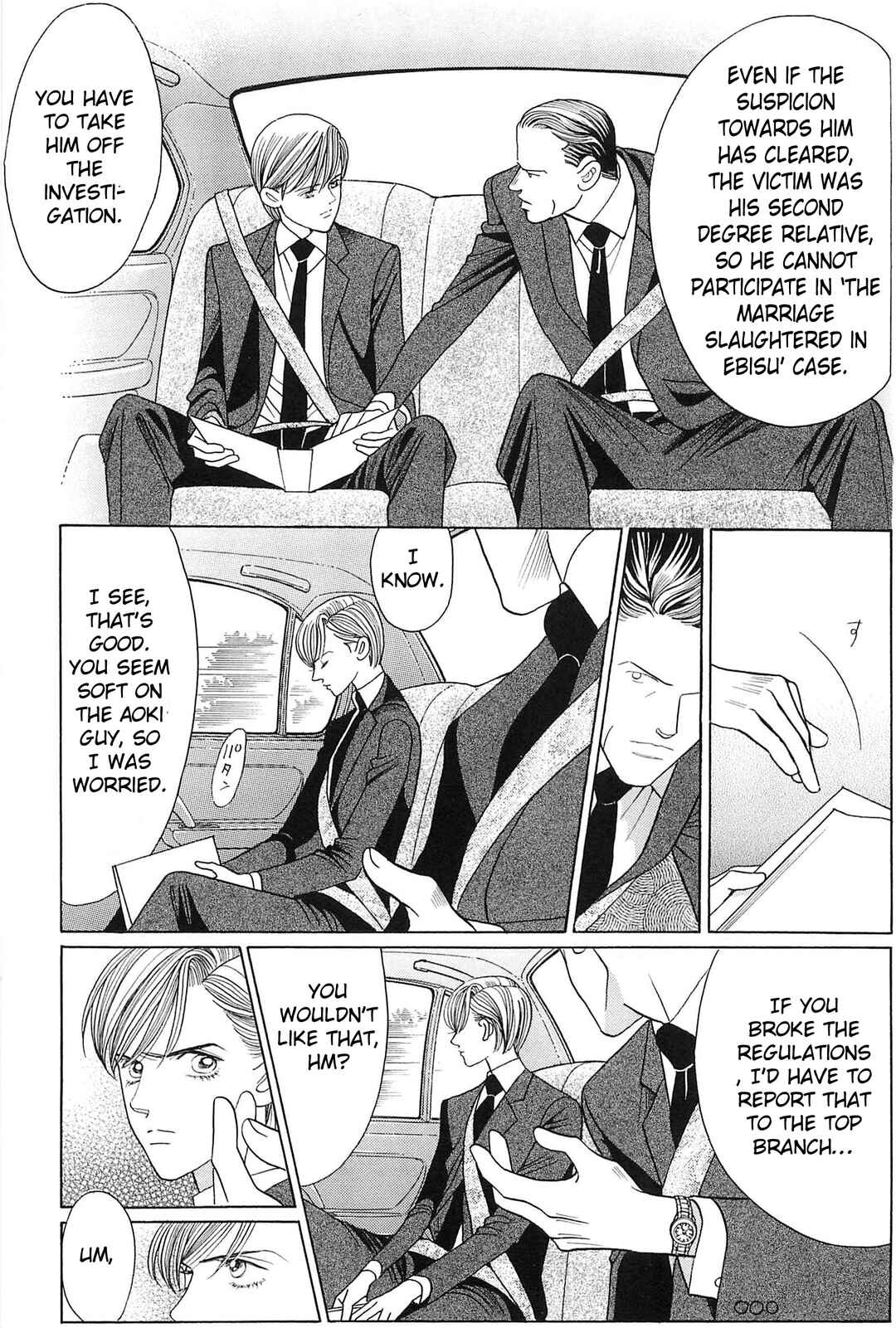 Page 41 Chapter 4 Himitsu - The Top Secret