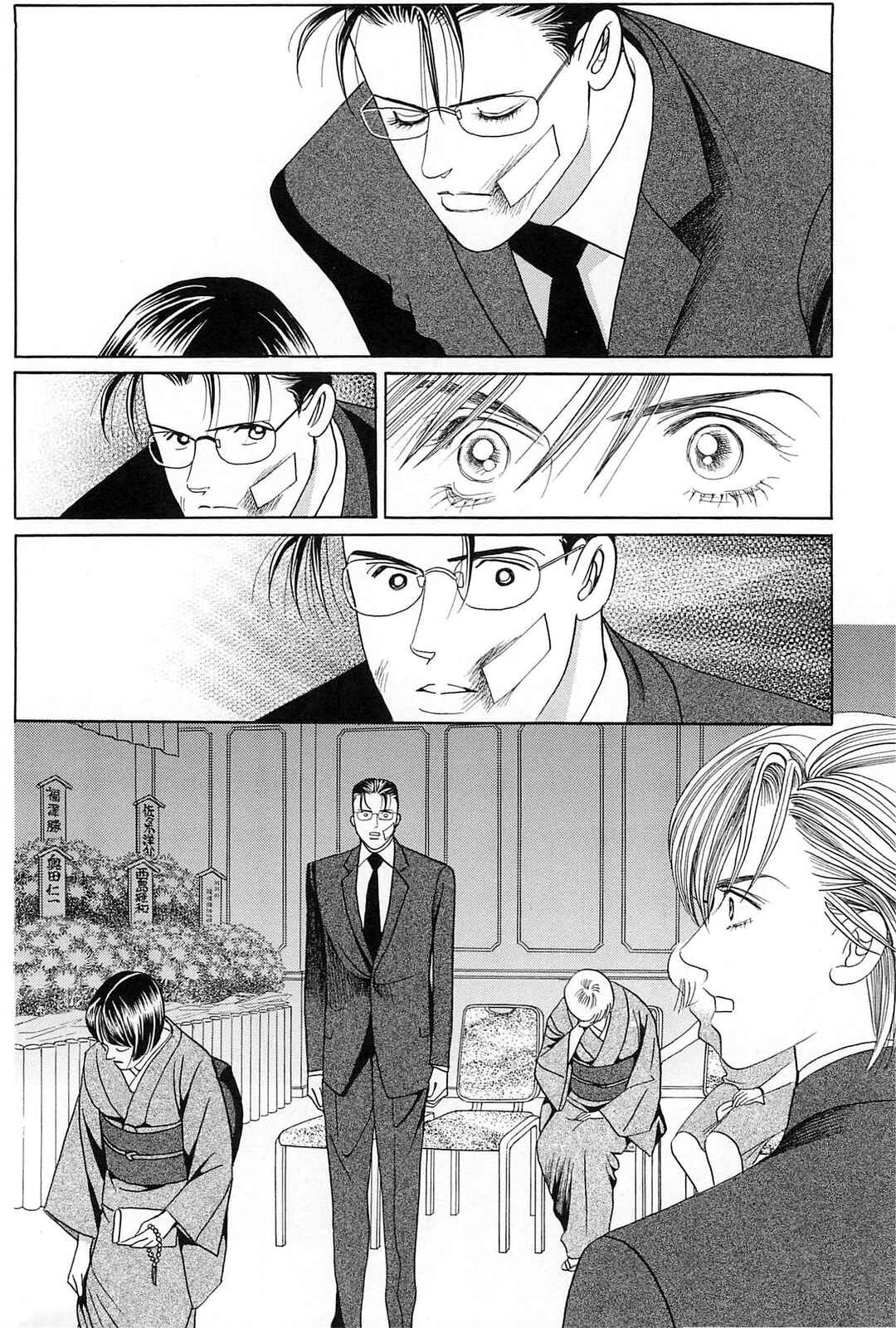 Page 52 Chapter 4 Himitsu - The Top Secret