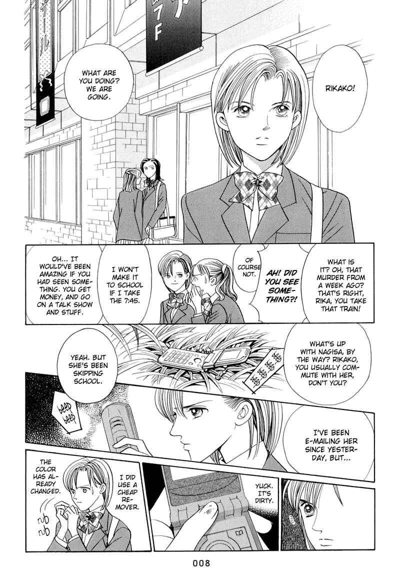 Page 10 Chapter 8 Himitsu - The Top Secret
