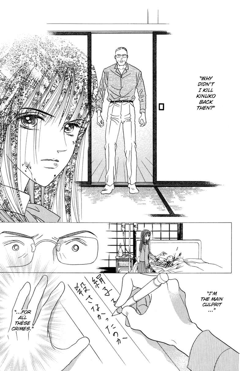 Page 105 Chapter 4 Himitsu - The Top Secret