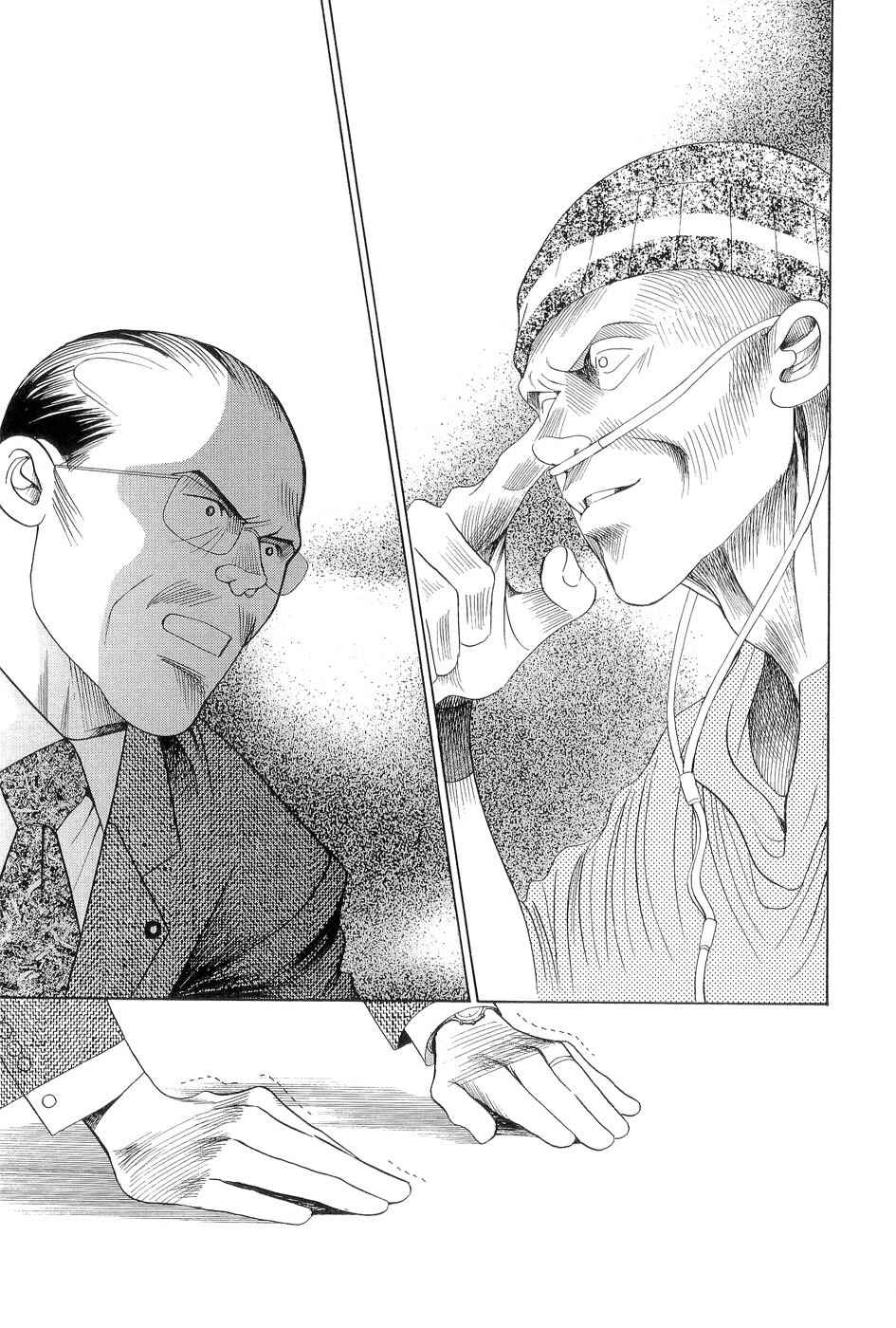 Page 36 Chapter 3 Himitsu - The Top Secret