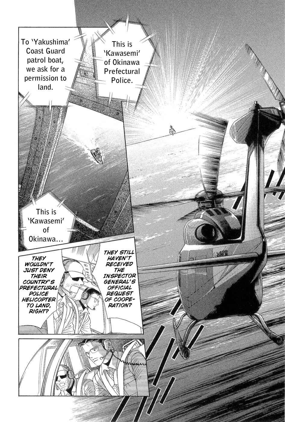 Page 49 Chapter 3 Himitsu - The Top Secret