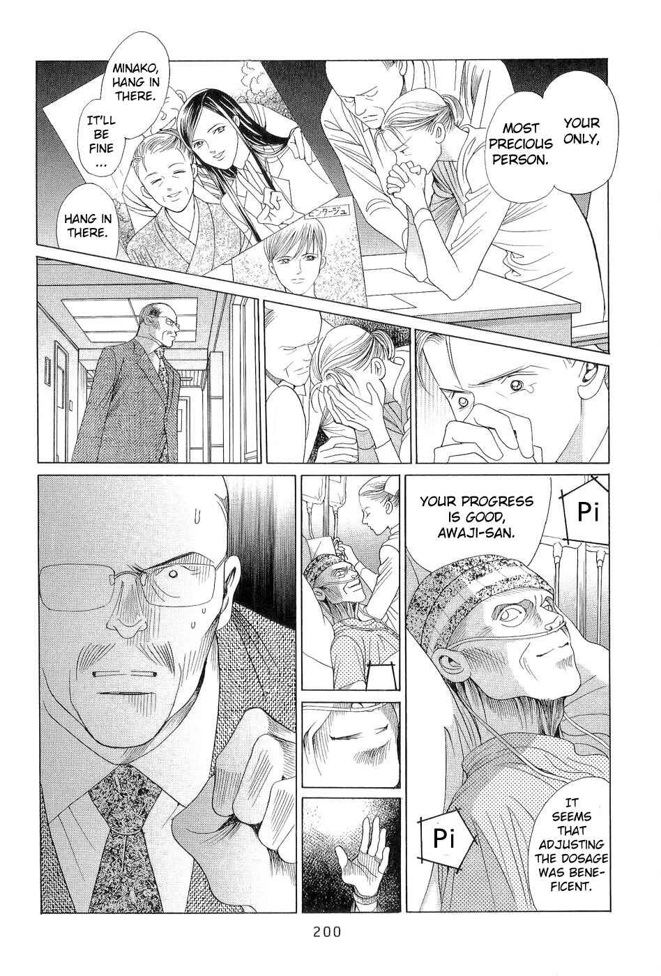 Page 51 Chapter 3 Himitsu - The Top Secret