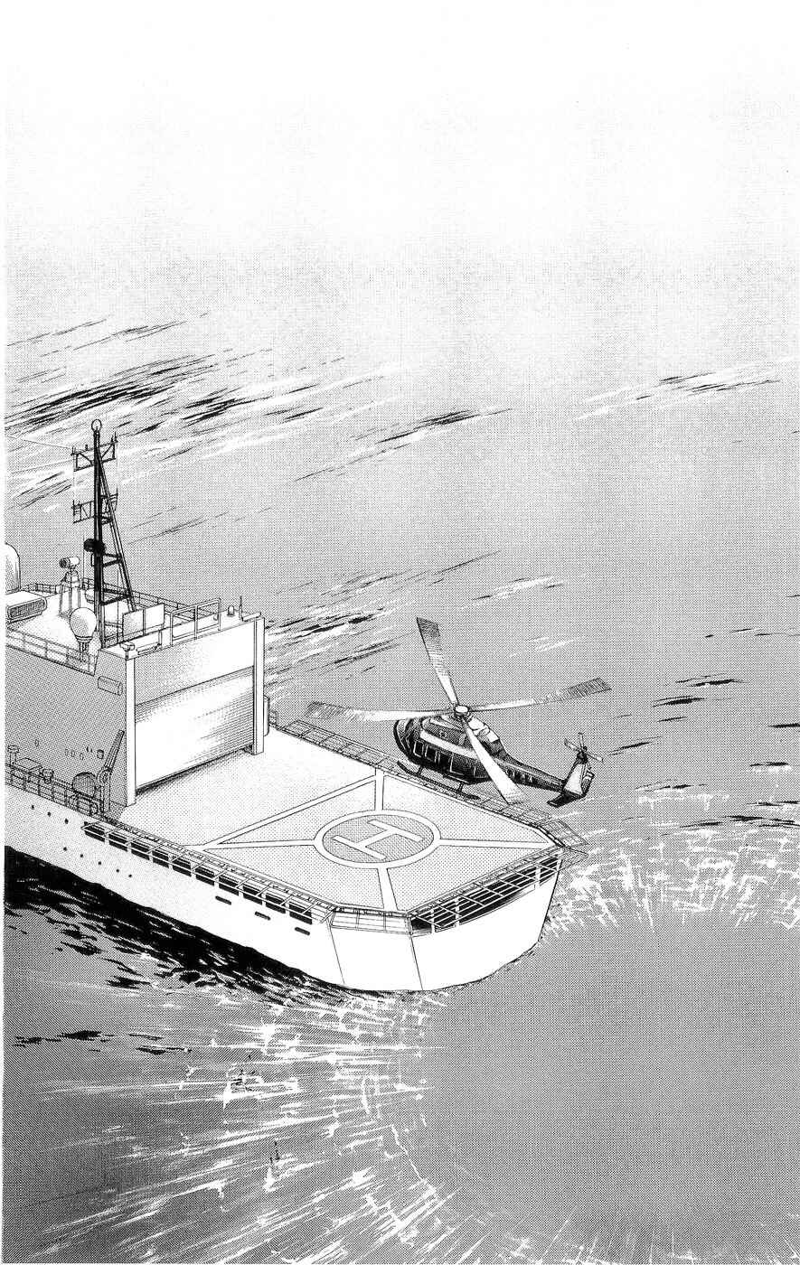 Page 57 Chapter 3 Himitsu - The Top Secret