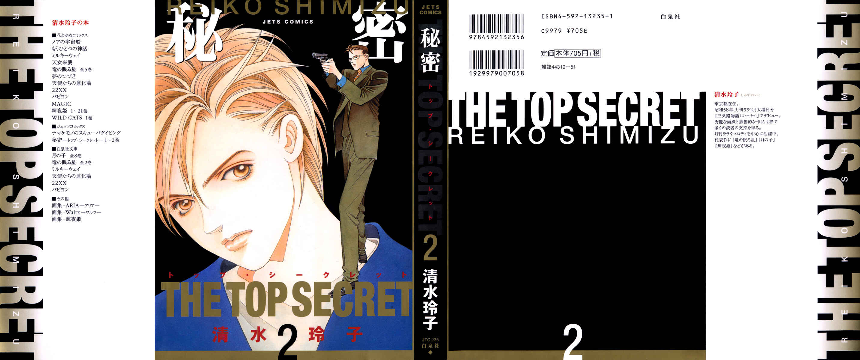 Page 1 Chapter 3 Himitsu - The Top Secret