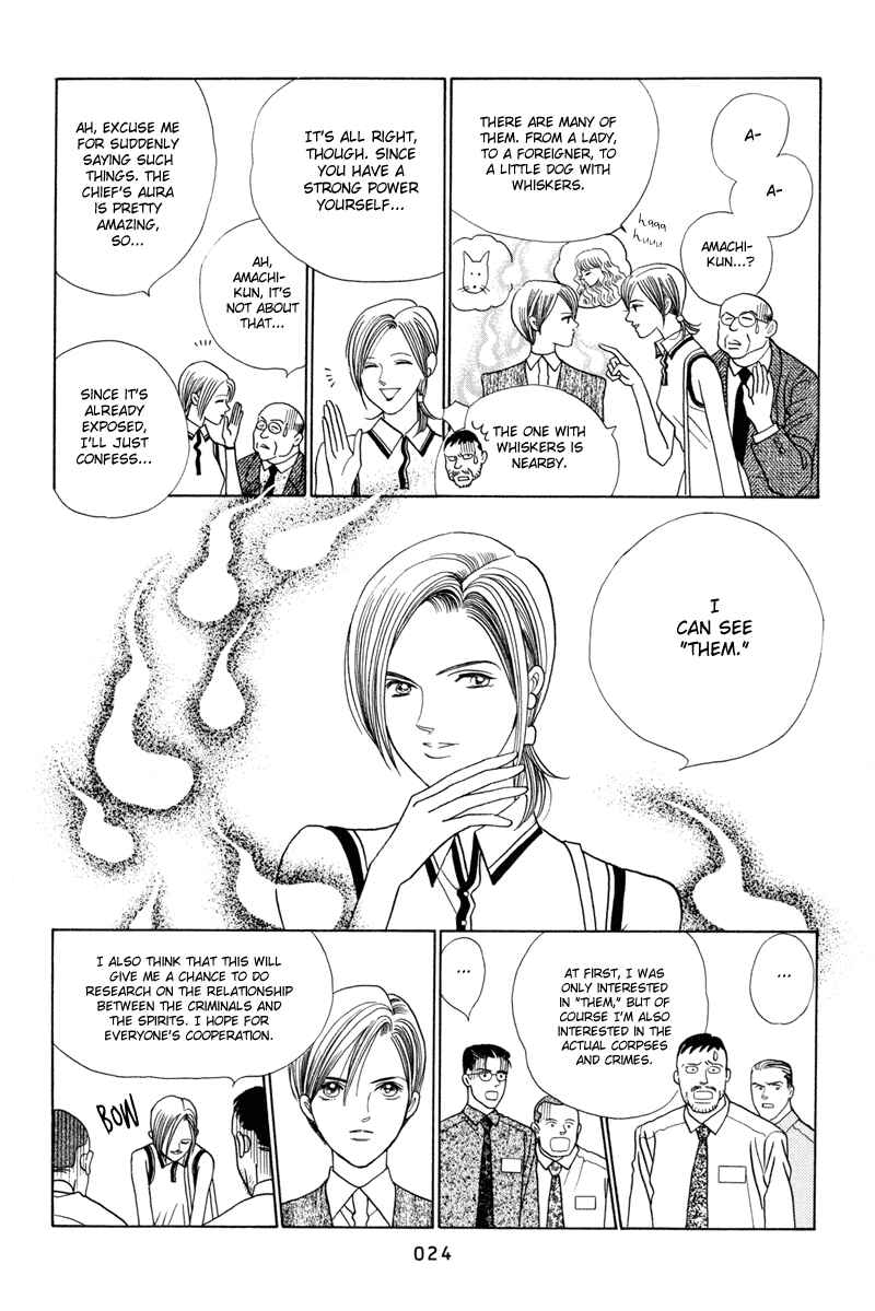 Page 26 Chapter 3 Himitsu - The Top Secret