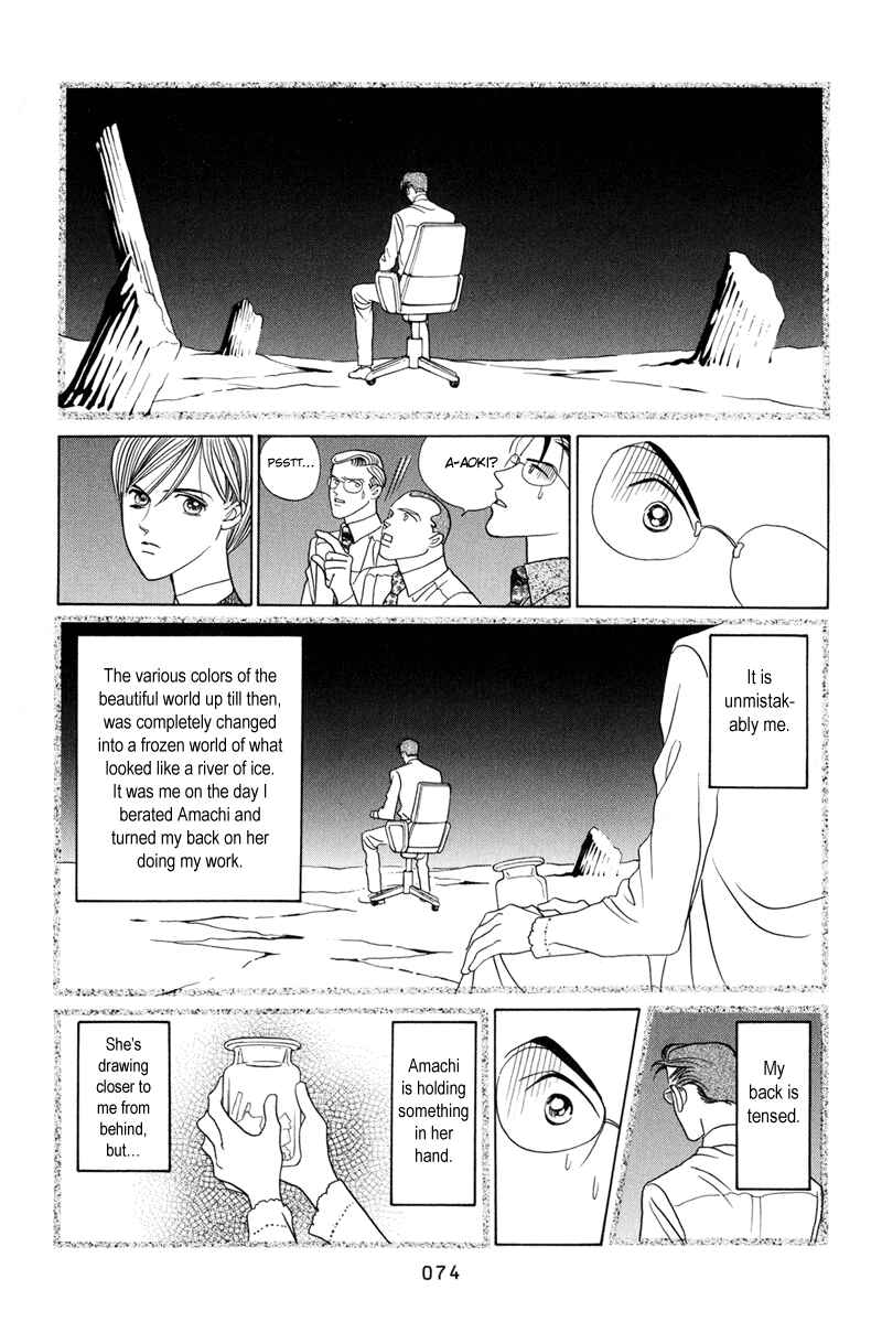 Page 75 Chapter 3 Himitsu - The Top Secret