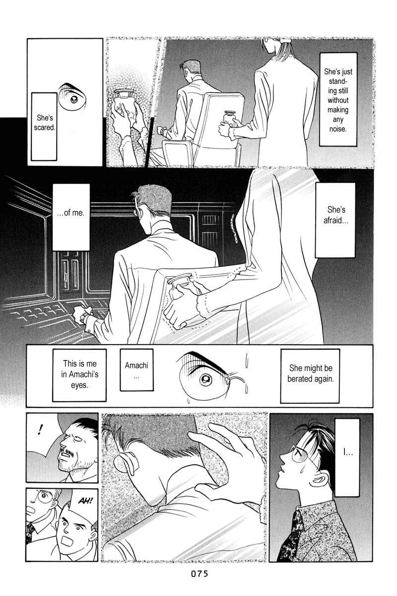 Page 76 Chapter 3 Himitsu - The Top Secret