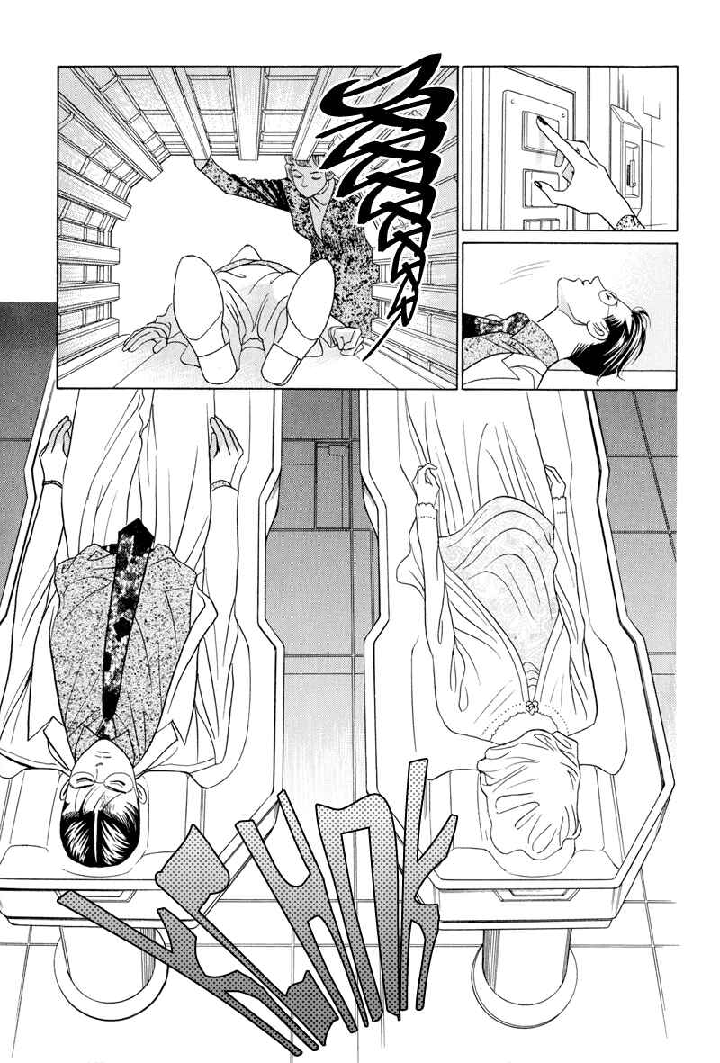 Page 92 Chapter 3 Himitsu - The Top Secret
