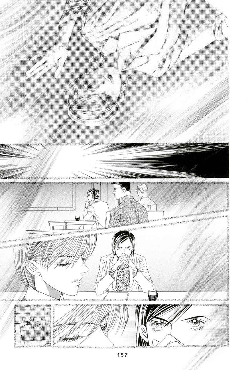 Page 13 Chapter 3 Himitsu - The Top Secret