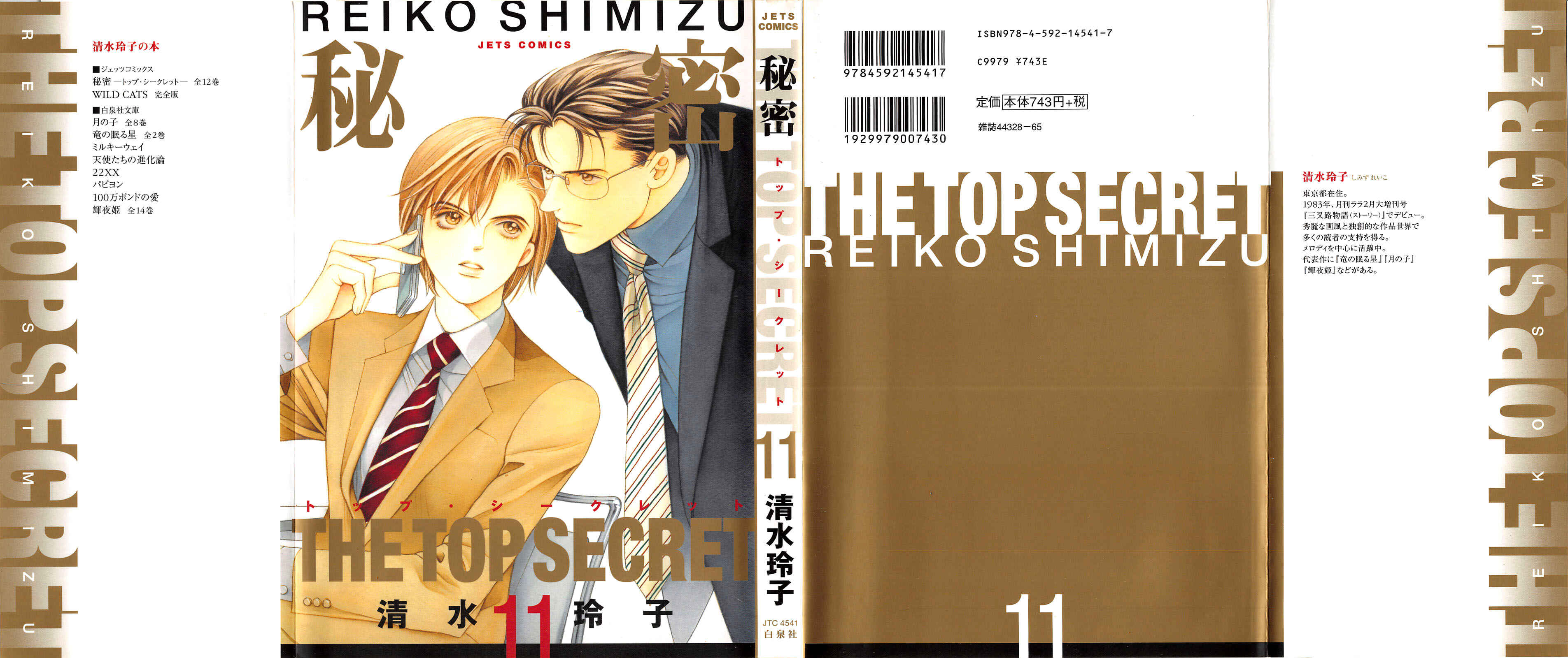 Page 1 Chapter 1 Himitsu - The Top Secret