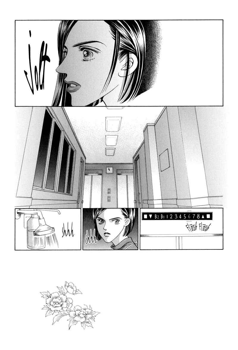 Page 1 Chapter 9 Himitsu - The Top Secret