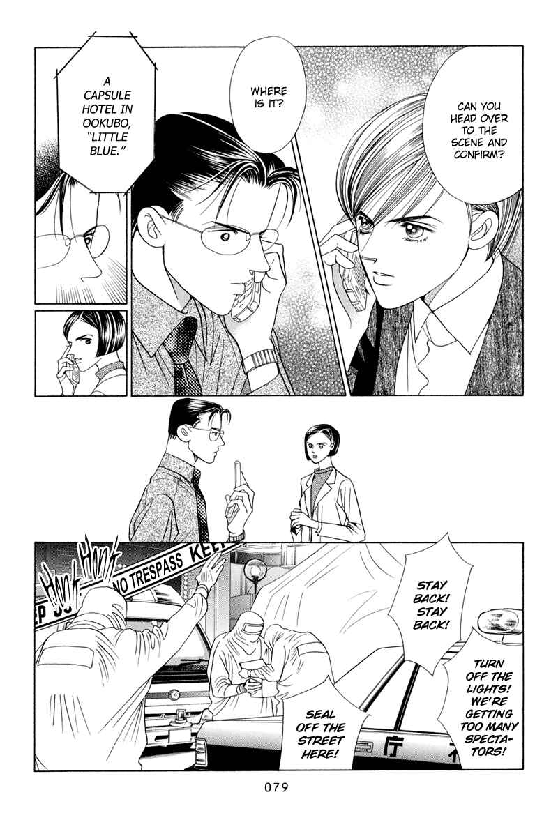 Page 13 Chapter 9 Himitsu - The Top Secret