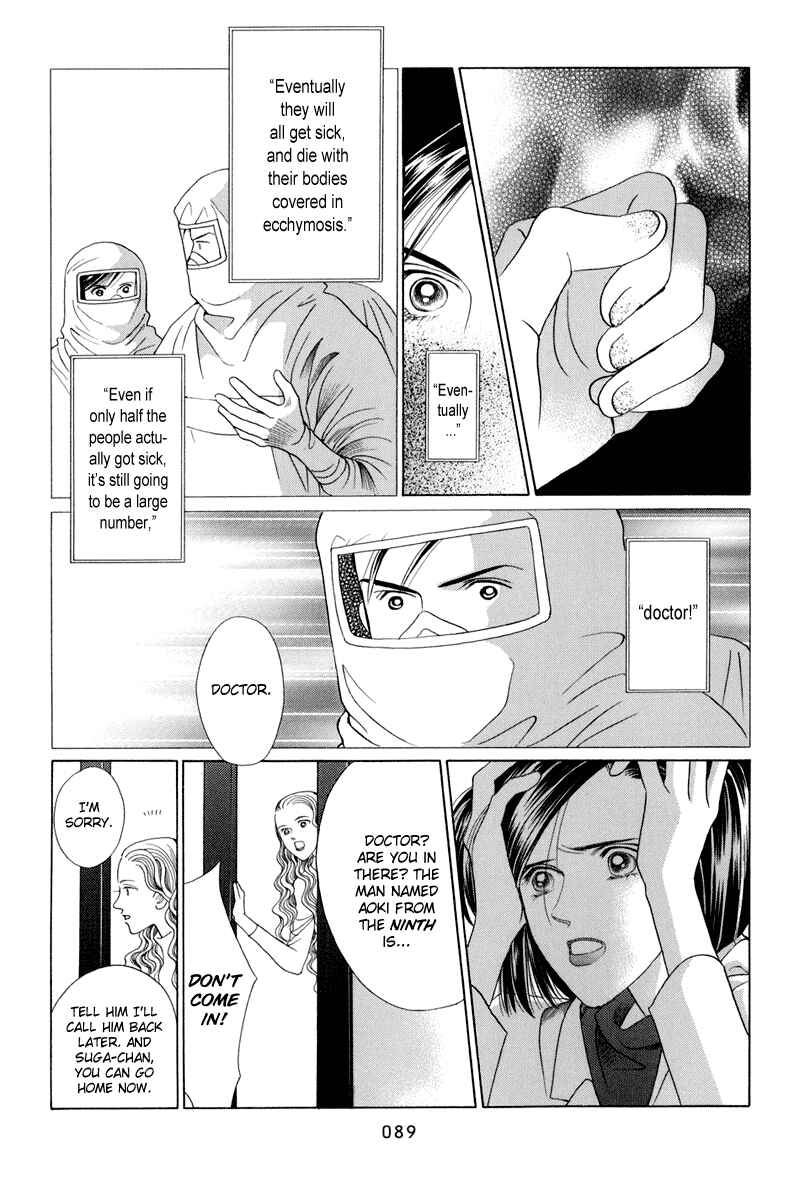 Page 23 Chapter 9 Himitsu - The Top Secret