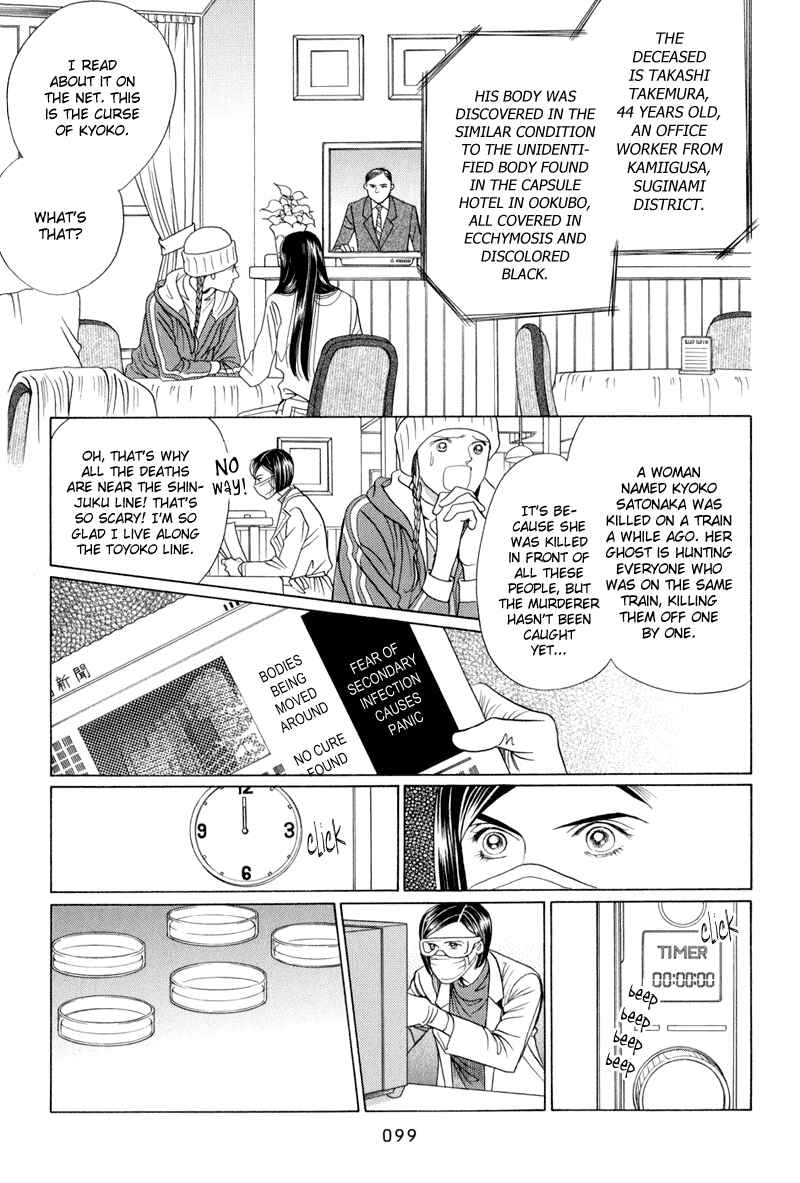 Page 33 Chapter 9 Himitsu - The Top Secret