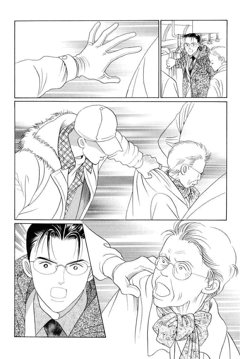 Page 84 Chapter 9 Himitsu - The Top Secret