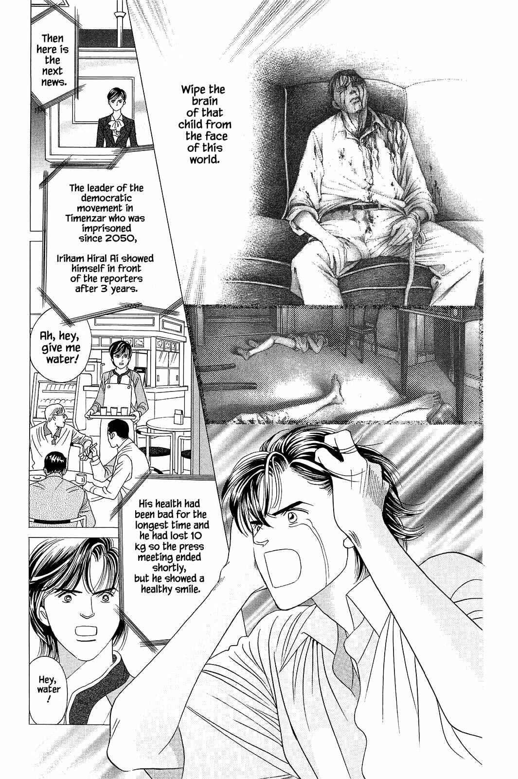 Page 2 Chapter 2 Himitsu - The Top Secret
