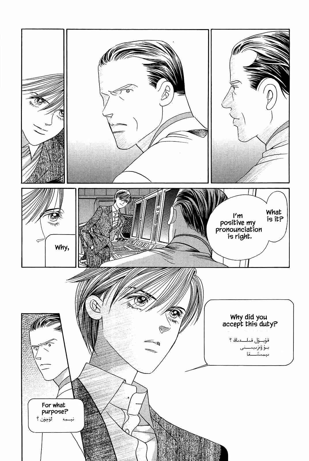 Page 11 Chapter 6 Himitsu - The Top Secret