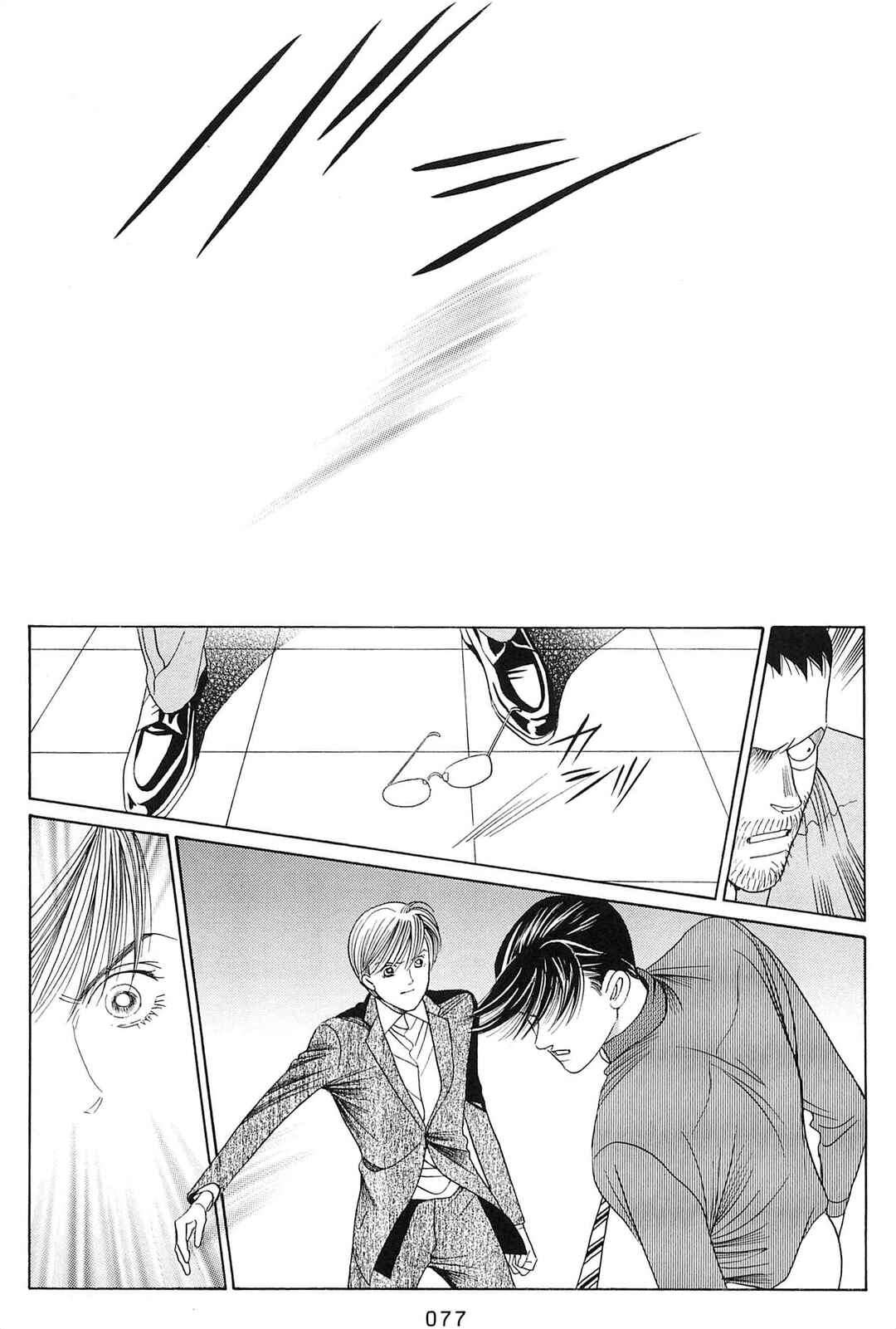 Page 30 Chapter 2 Himitsu - The Top Secret
