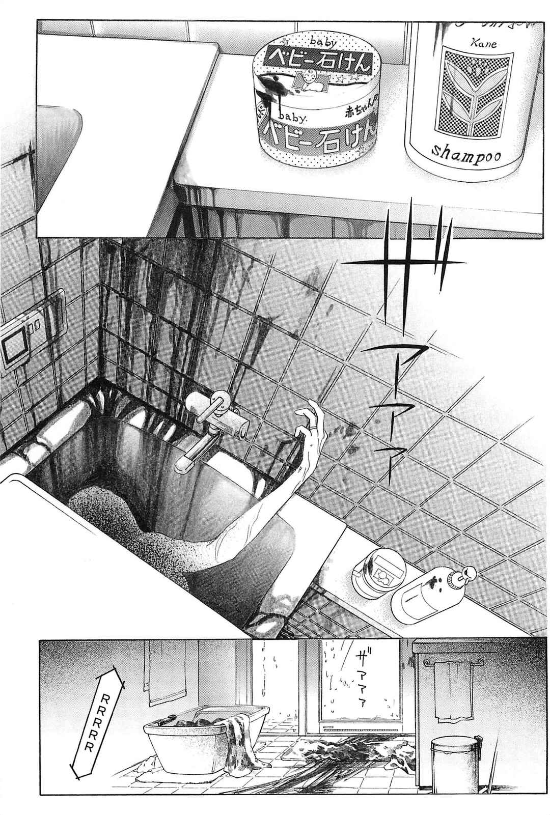 Page 64 Chapter 2 Himitsu - The Top Secret