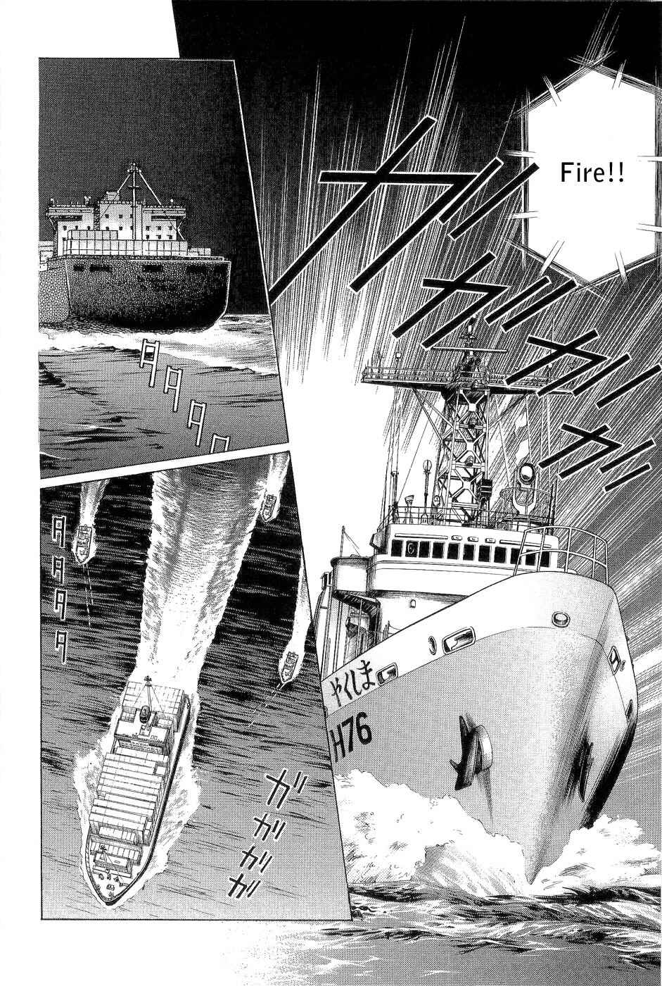 Page 33 Chapter 2 Himitsu - The Top Secret