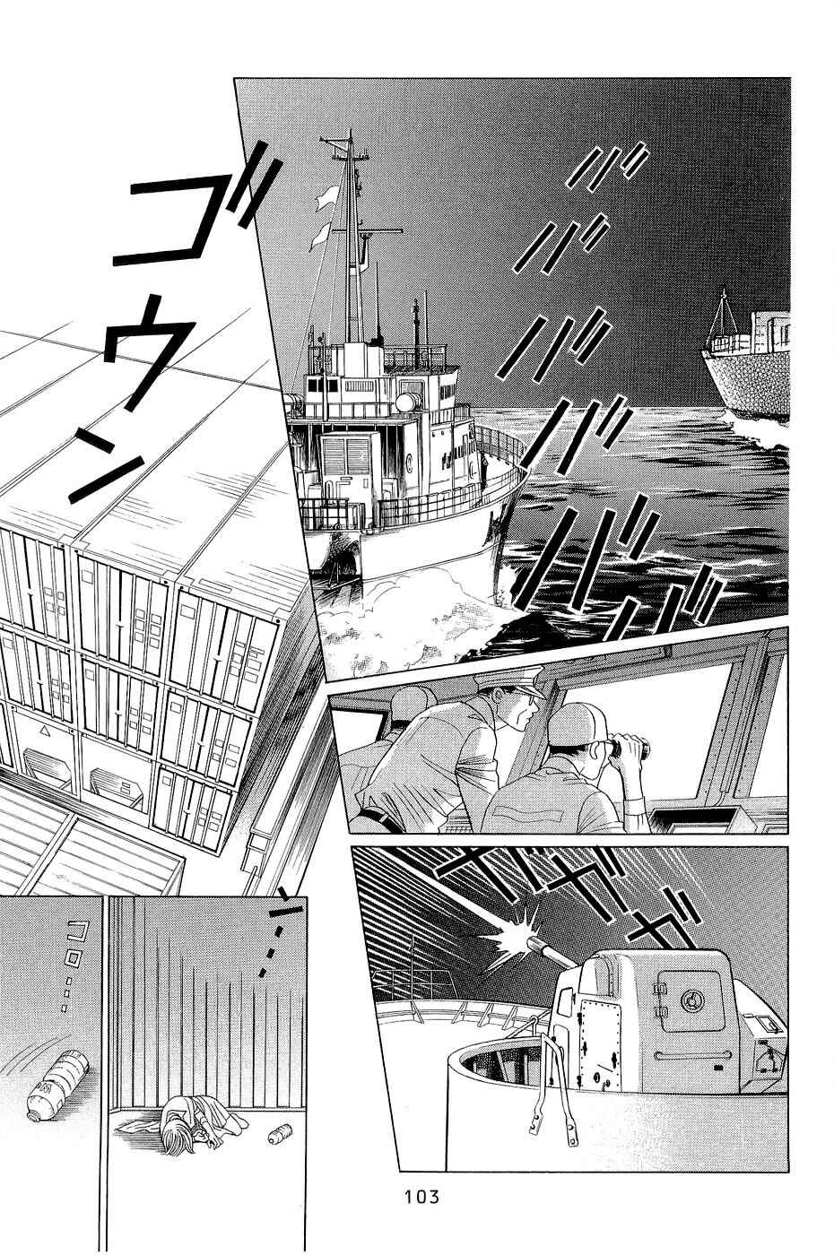 Page 34 Chapter 2 Himitsu - The Top Secret