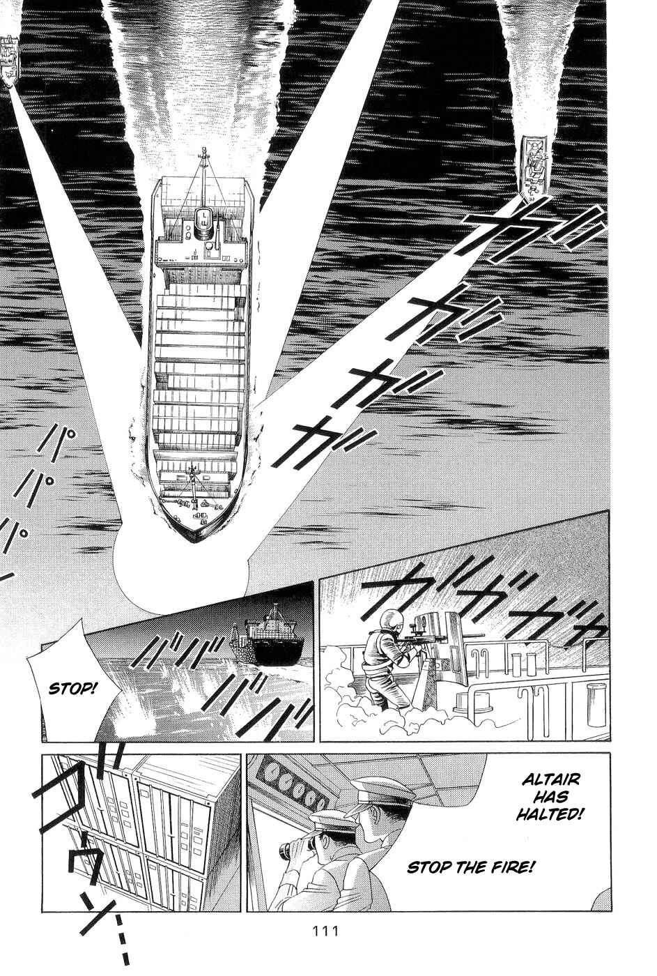 Page 42 Chapter 2 Himitsu - The Top Secret