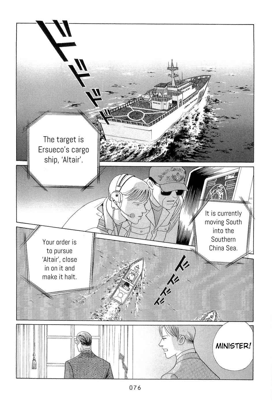 Page 7 Chapter 2 Himitsu - The Top Secret
