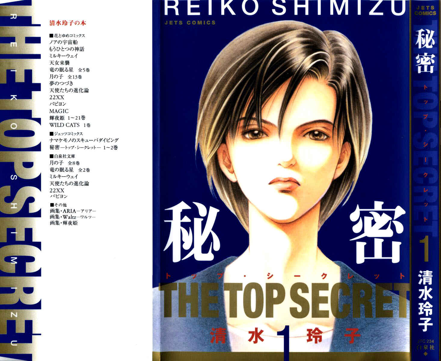 Page 1 Chapter 1.1 Himitsu - The Top Secret