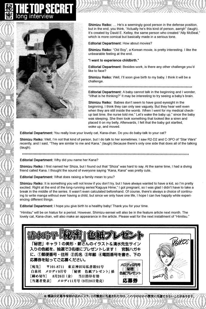 Page 8 Chapter 4.2 Himitsu - The Top Secret