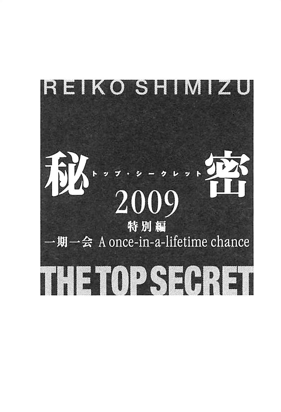 Page 5 Chapter 1 Himitsu - The Top Secret
